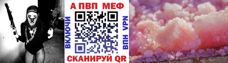 A PVP кристаллы  Краснослободск 