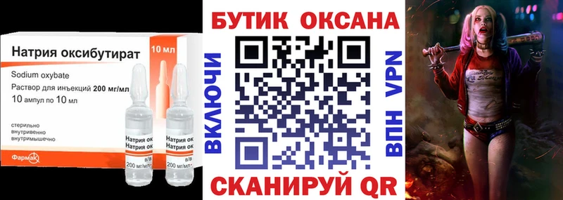 дарк нет состав  Краснослободск  БУТИРАТ буратино  где продают  