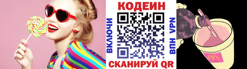 Codein Purple Drank купить наркоту Краснослободск
