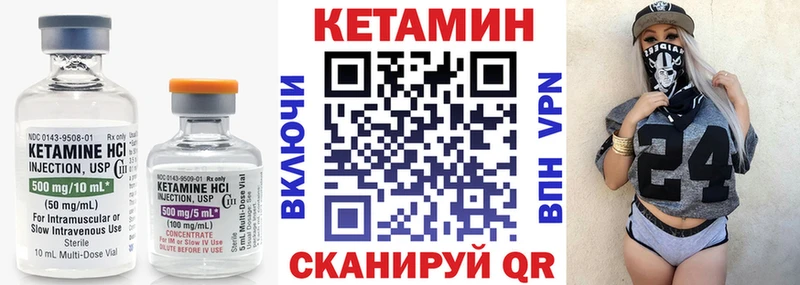 Кетамин VHQ  Краснослободск 