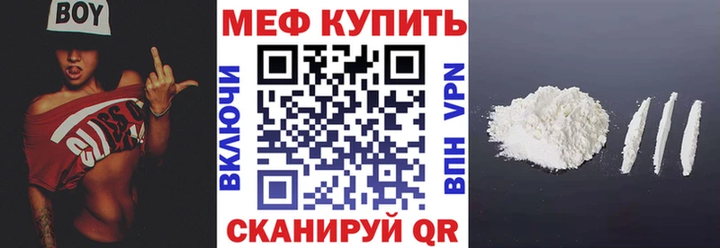 Мефедрон мука  наркота  Краснослободск 