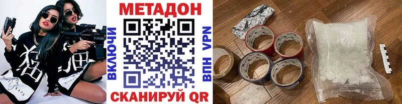 МЕТАДОН VHQ площадка Telegram Краснослободск